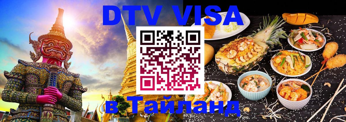 Сколько стоит DTV виза — актуальные цены, оформление даже без документов - Доха 